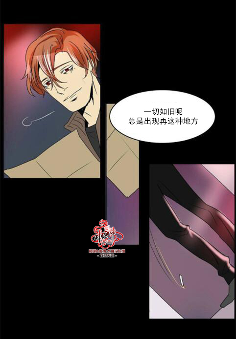 Falling慢动作漫画,第18话4图