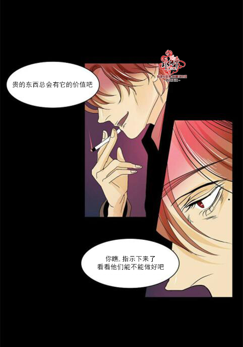 Falling慢动作漫画,第18话2图