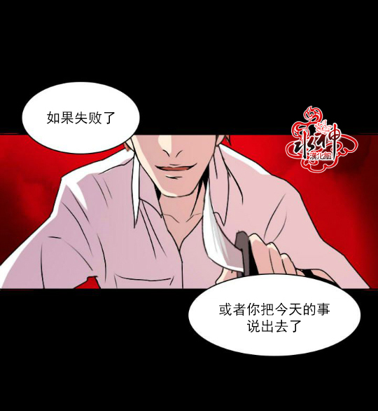 falling u是什么意思漫画,第3话5图