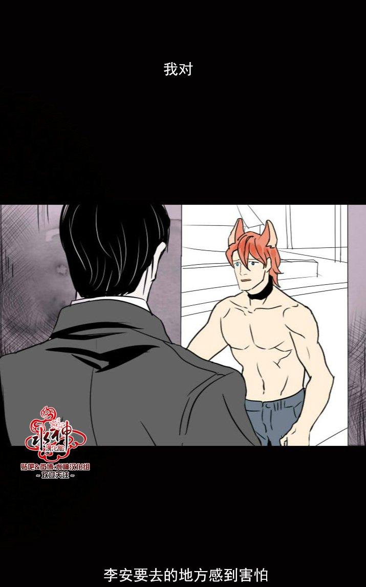 Falling慢动作漫画,第14话3图