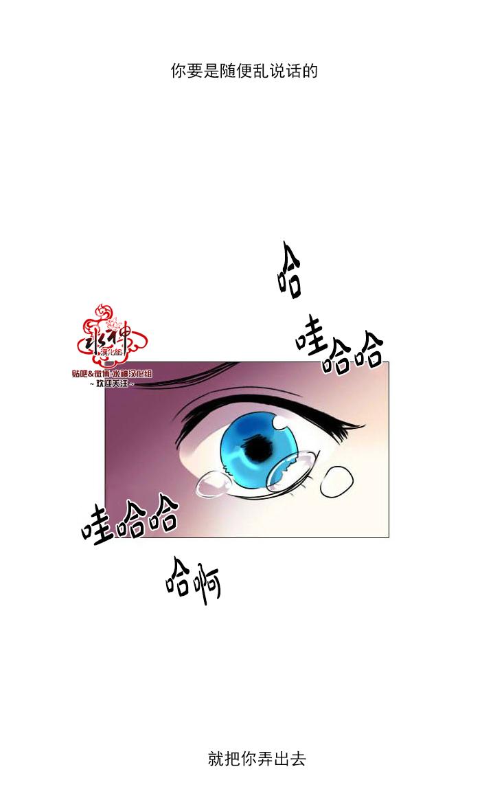 Falling慢动作漫画,第9话5图