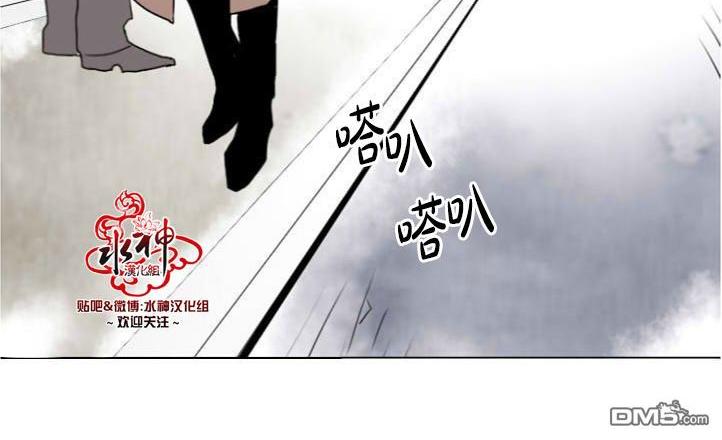 Falling慢动作漫画,第8话4图