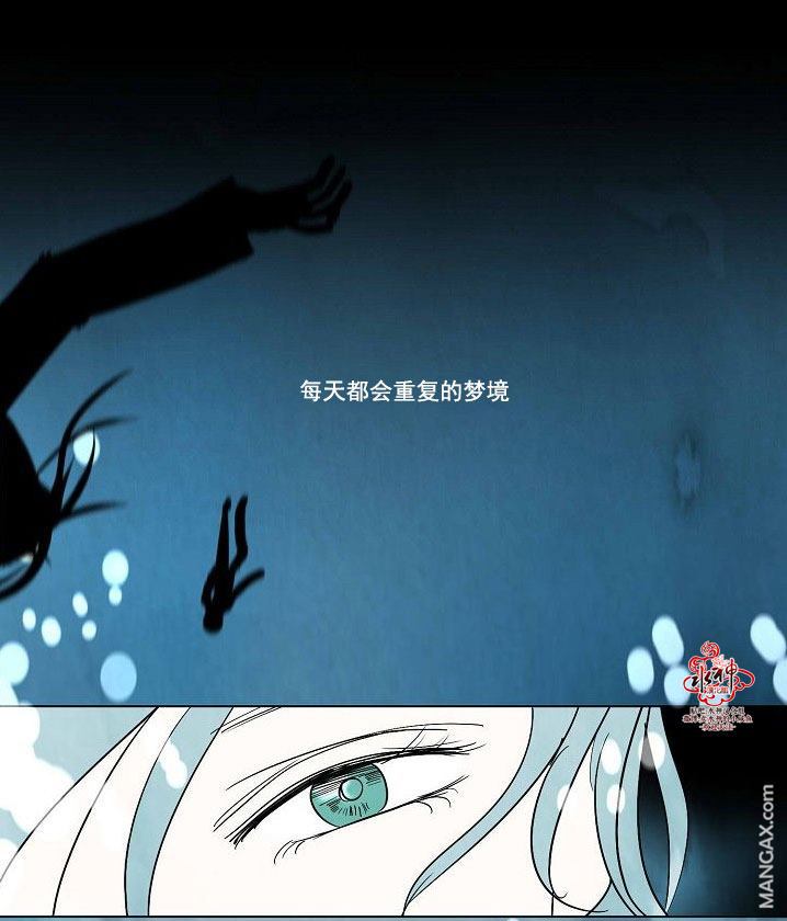 Falling 中文字幕漫画,第24话1图