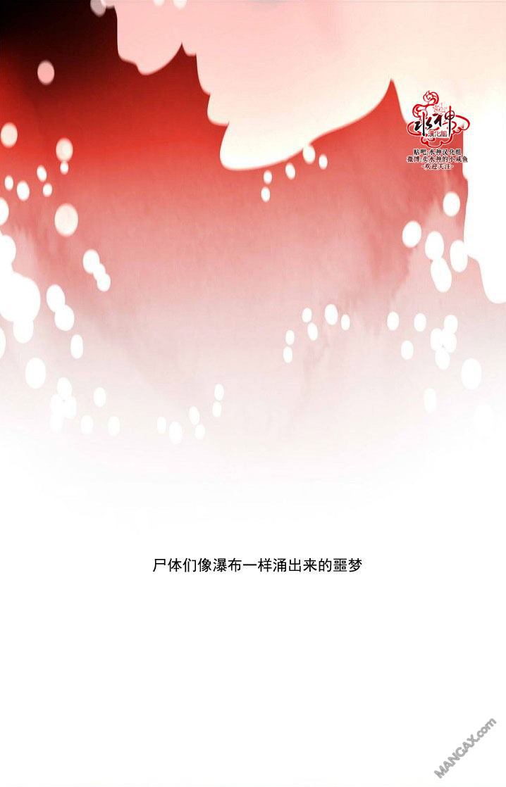 Falling 中文字幕漫画,第24话4图