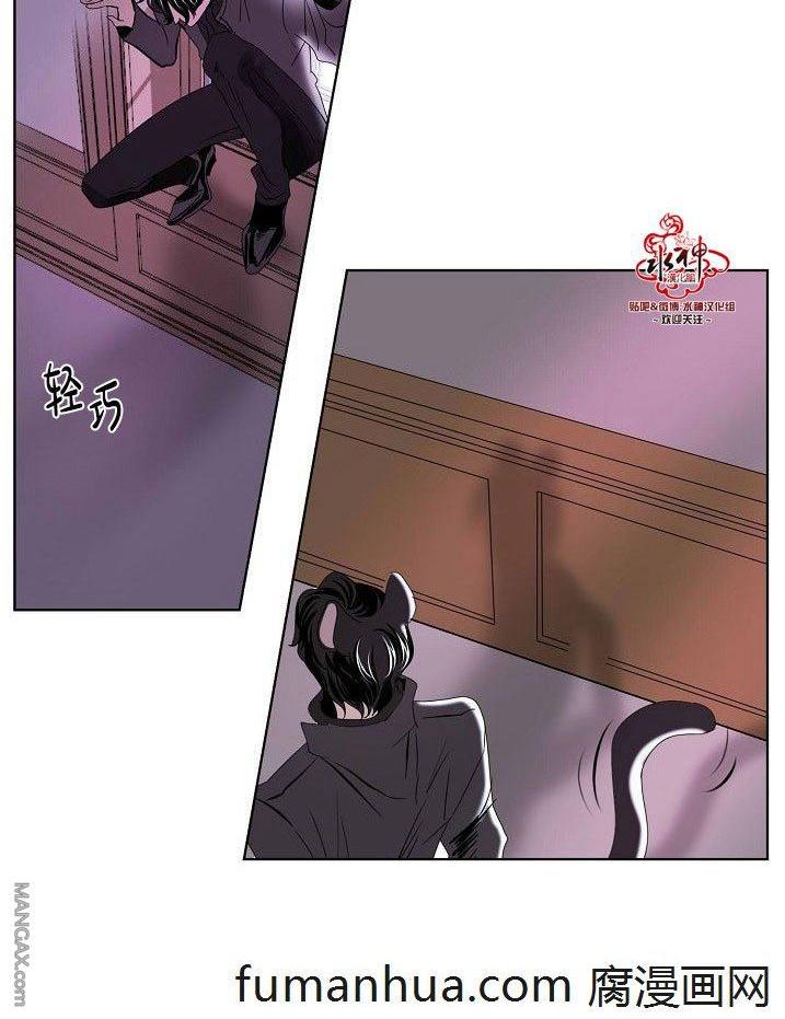 fallingutara免费听漫画,第21话2图