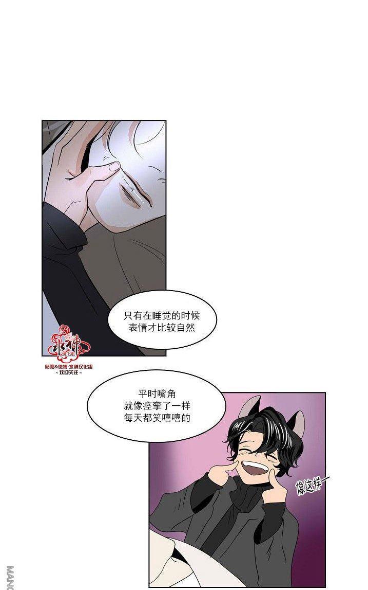 fallingutara免费听漫画,第21话5图