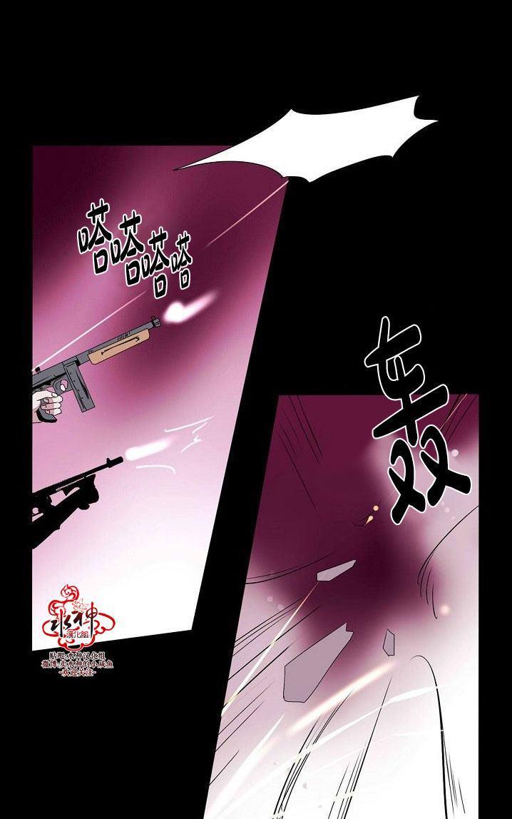 Falling 中文字幕漫画,第26话5图