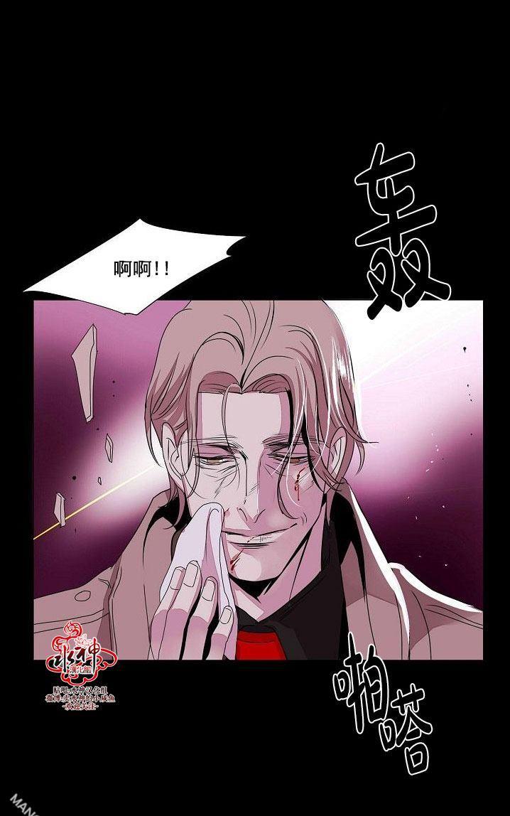Falling 中文字幕漫画,第26话3图