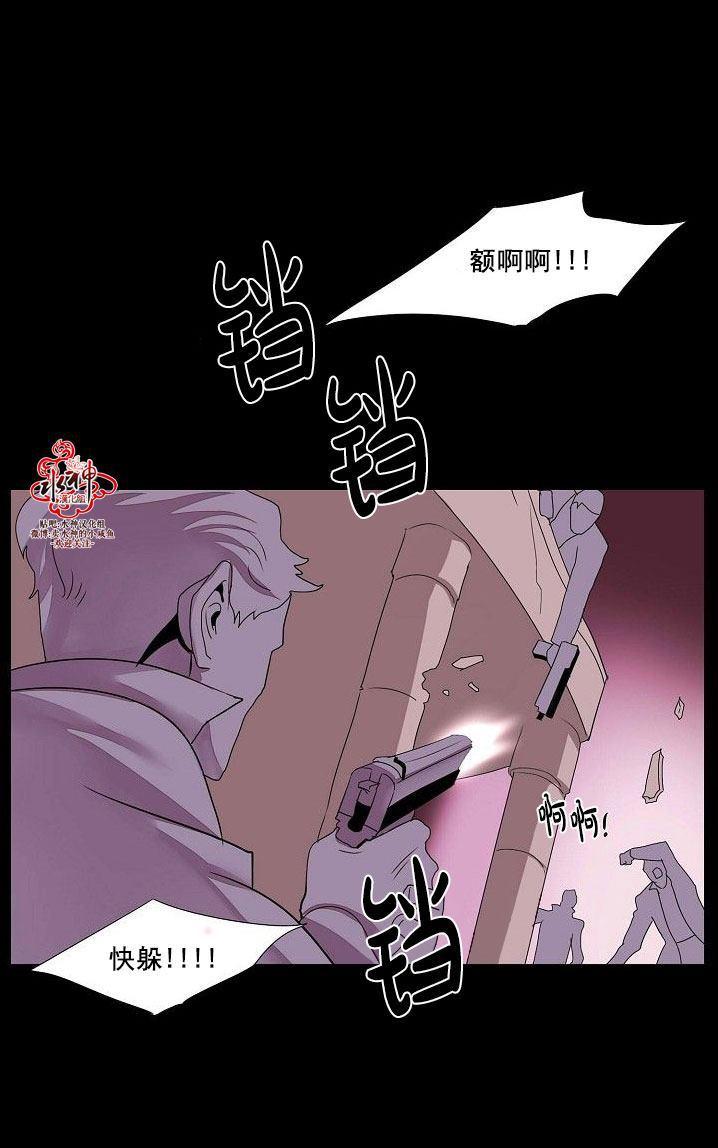 Falling 中文字幕漫画,第26话1图