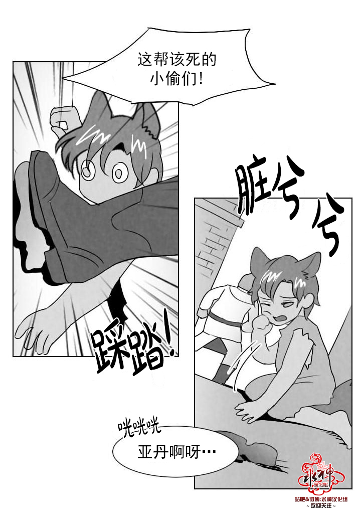 fallingutara免费听漫画,第10话3图