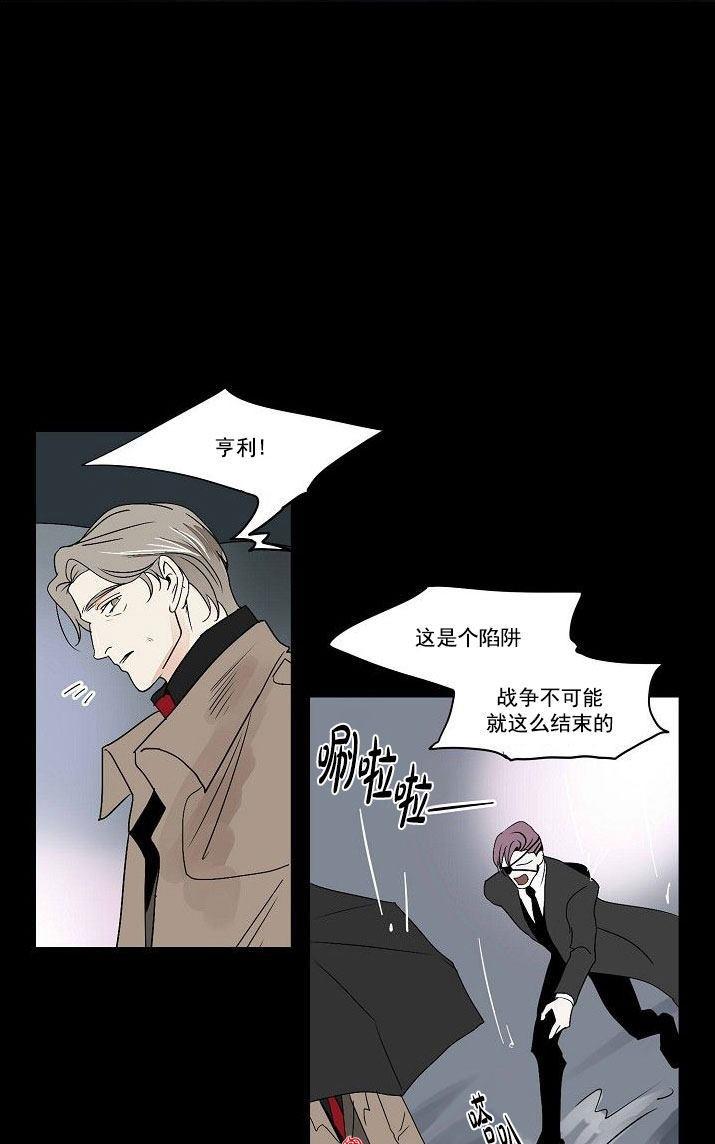fallingutara免费听漫画,第25话5图