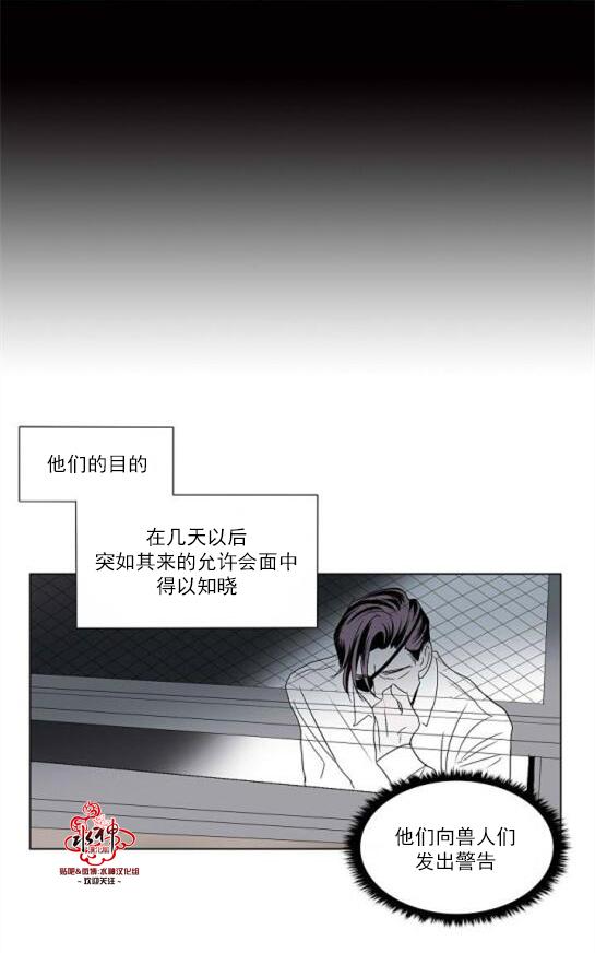falling birth rates and economy漫画,第19话5图