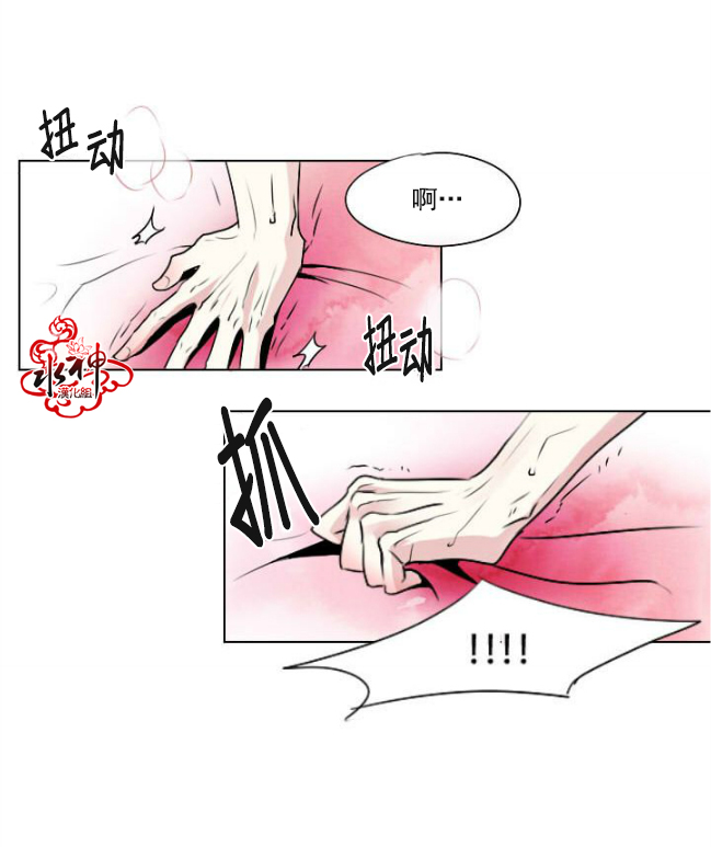 fallingutara免费听漫画,第0话5图