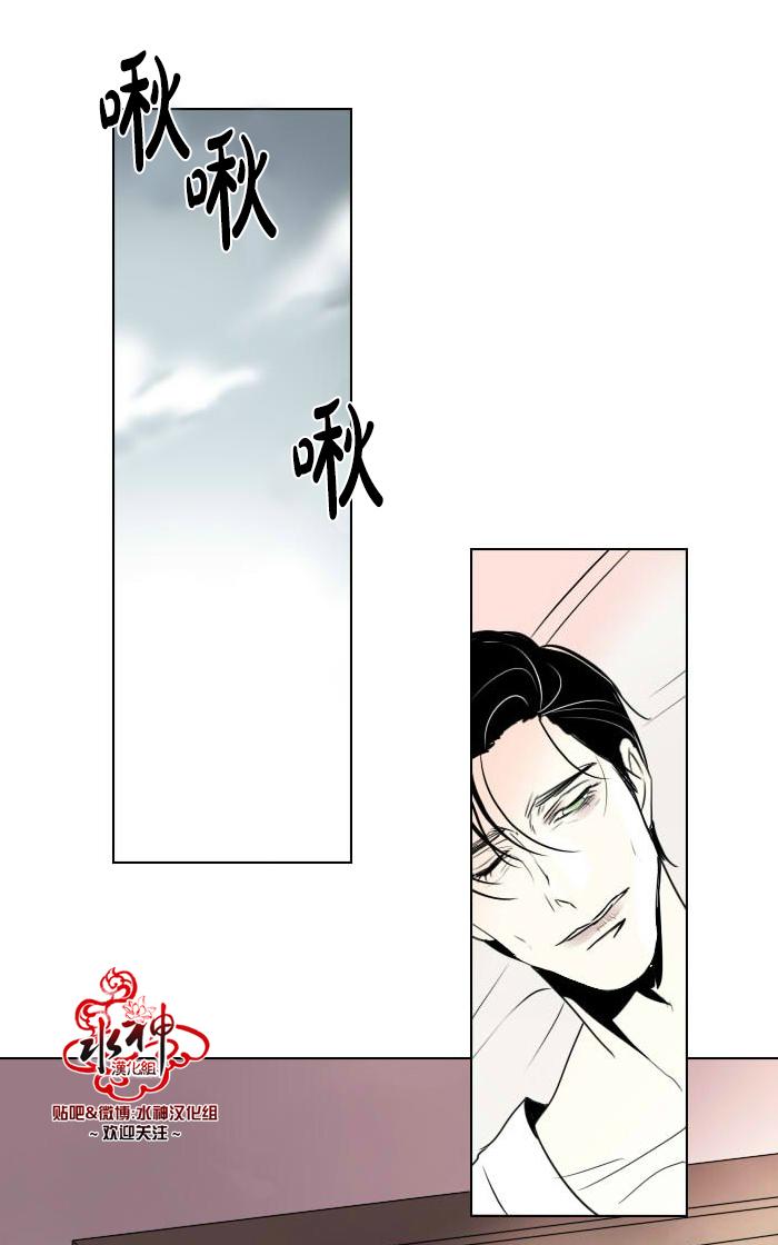 fallingutara免费听漫画,第13话2图