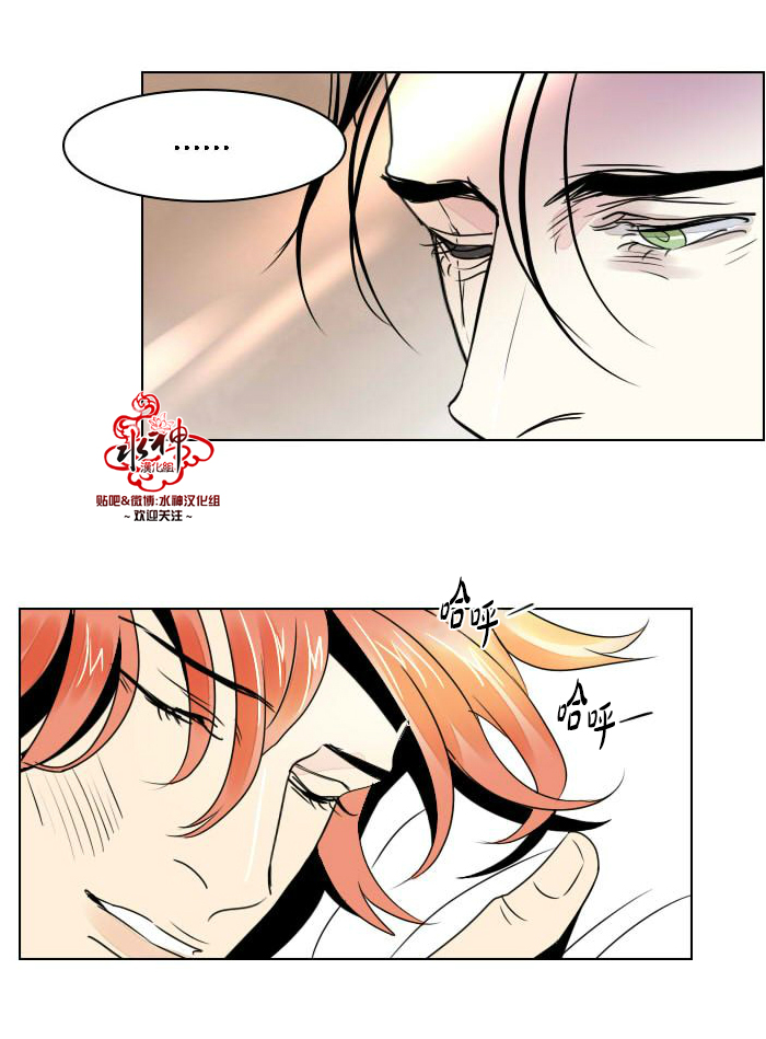 fallingutara免费听漫画,第13话4图