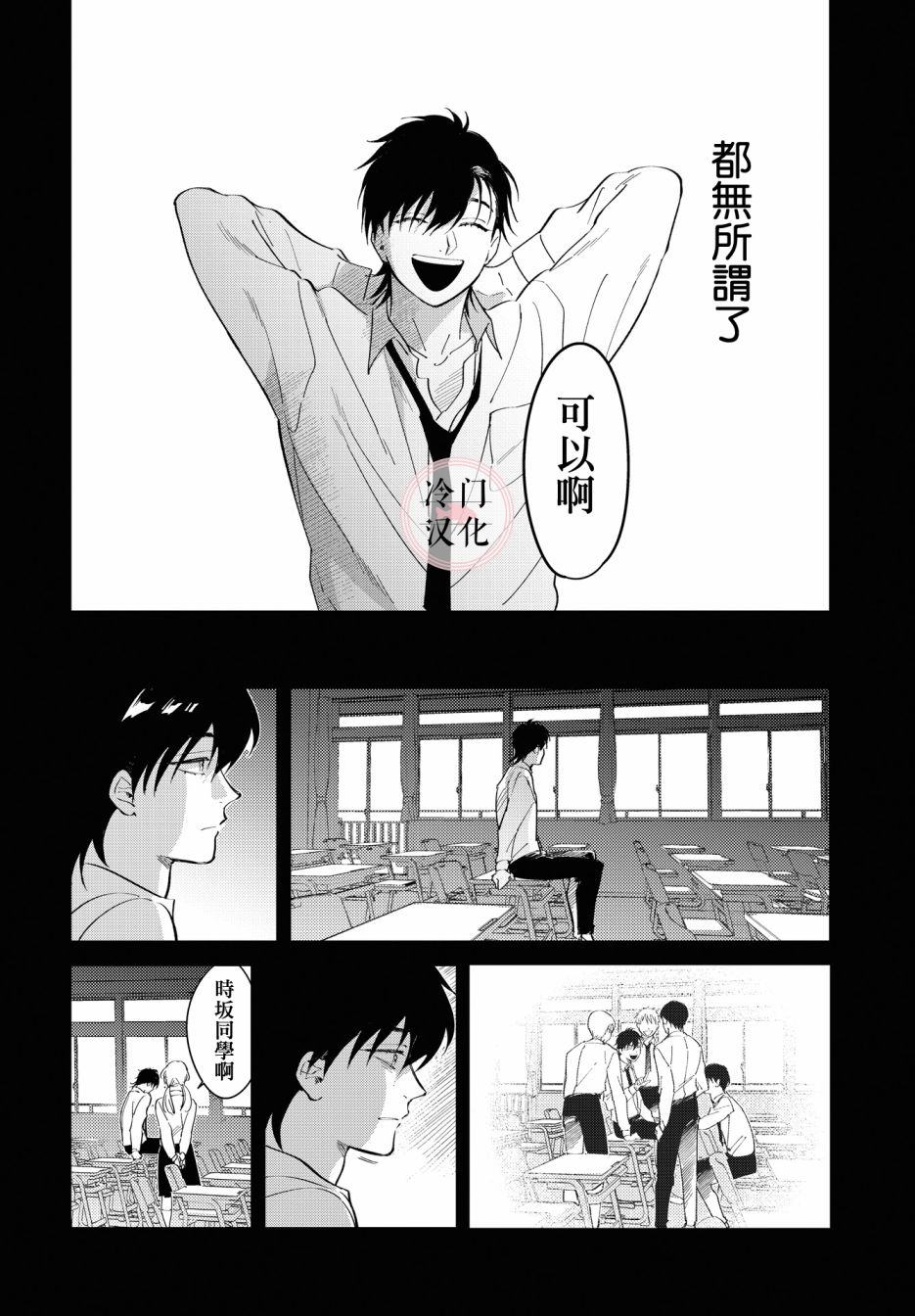 第3话3