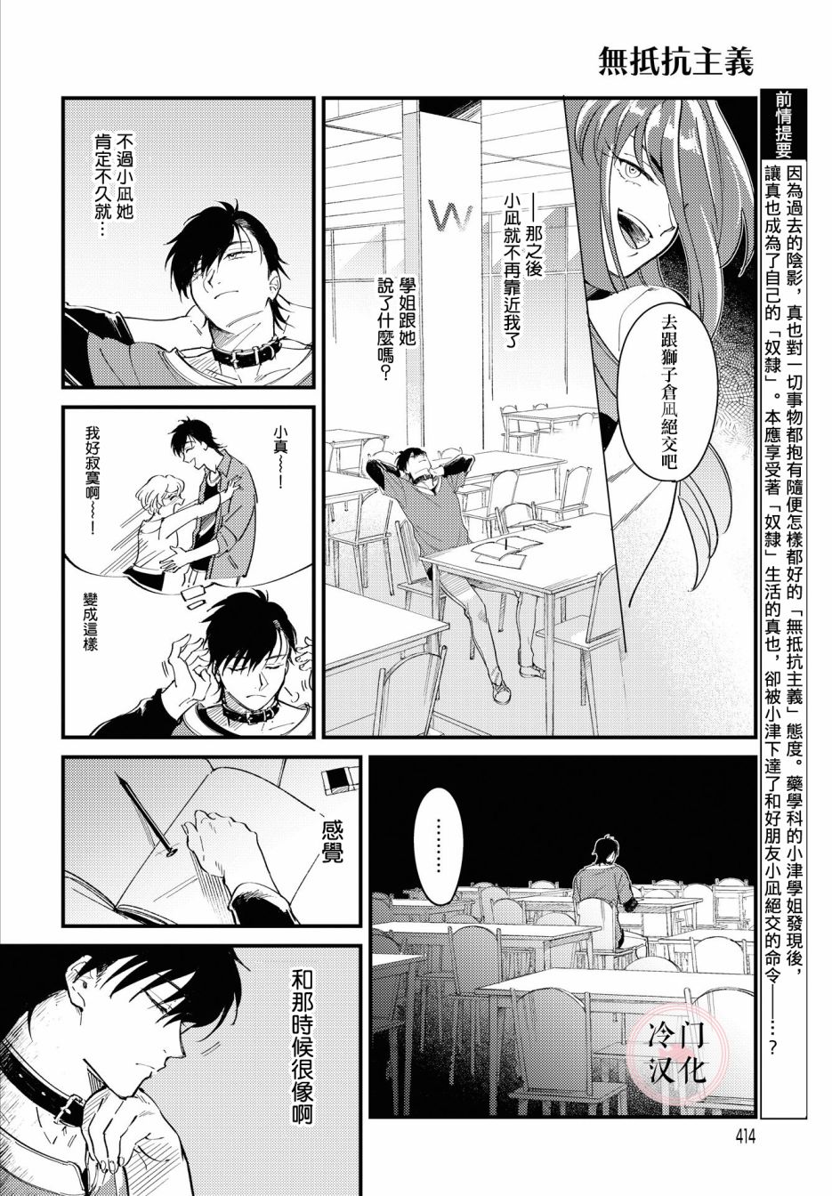 第3话1