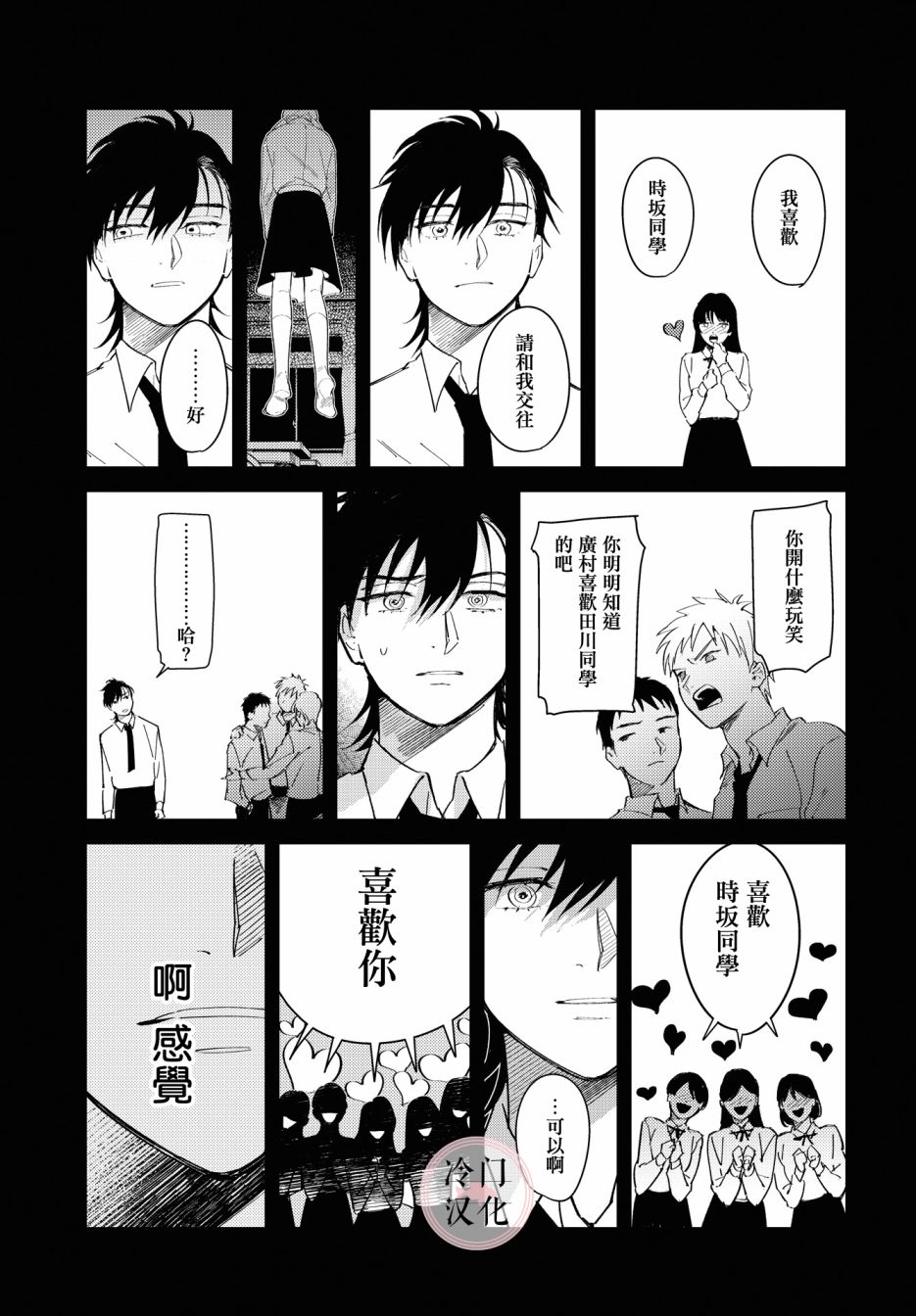 第3话2