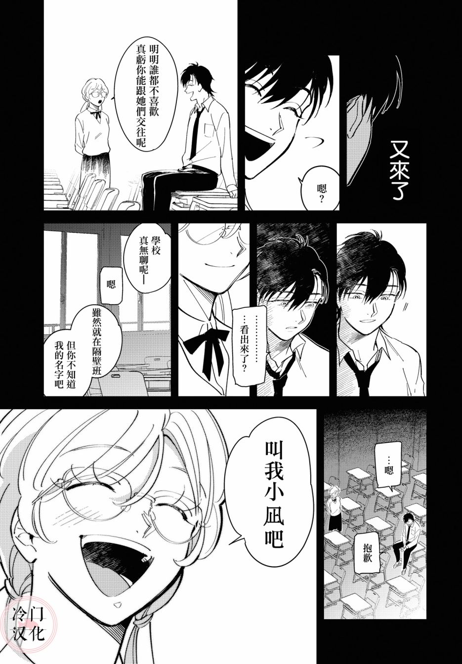 第3话4