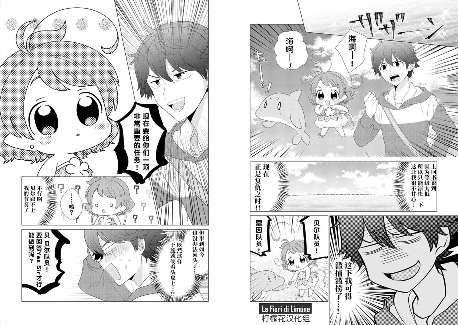 第6话4