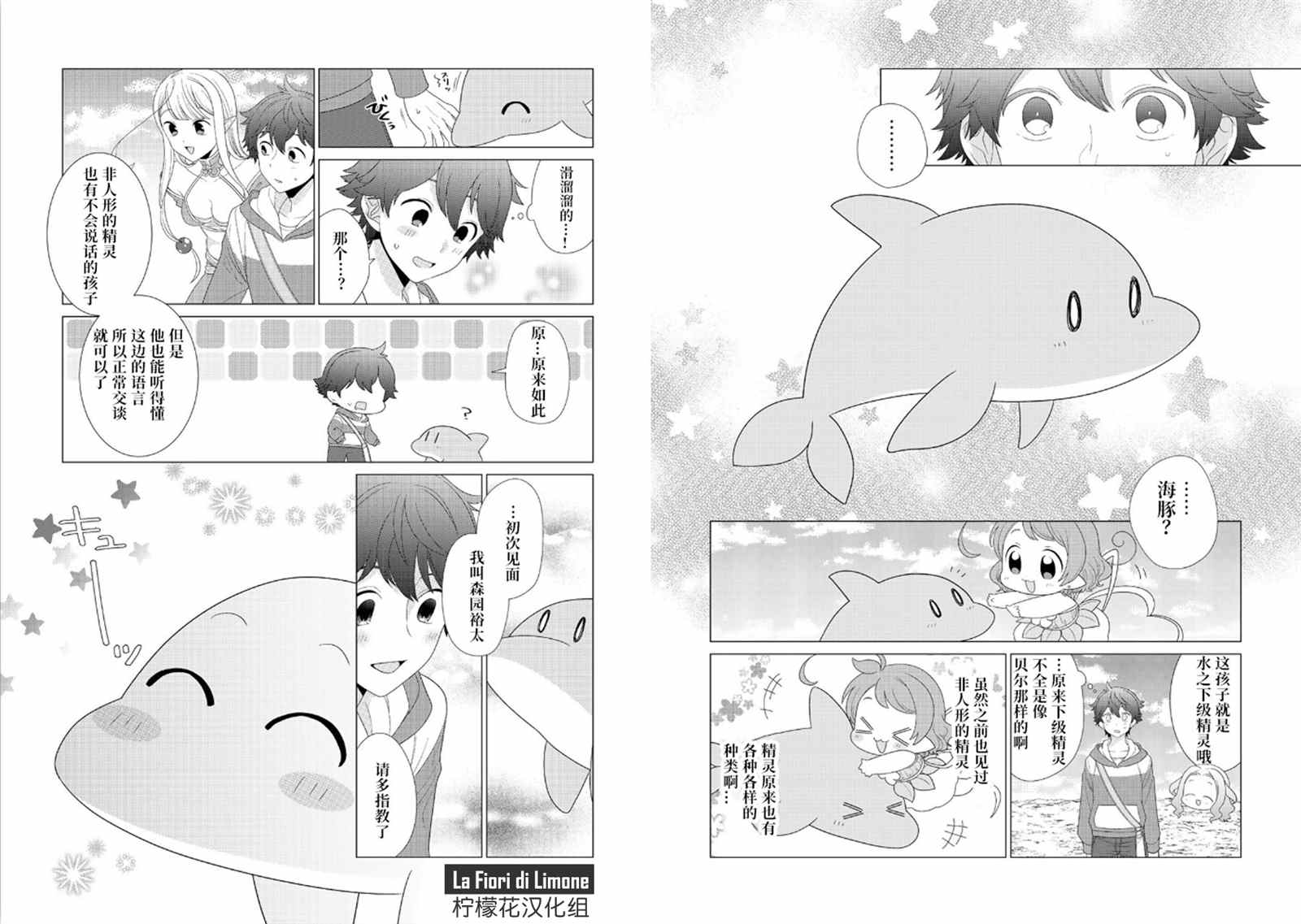 第6话1
