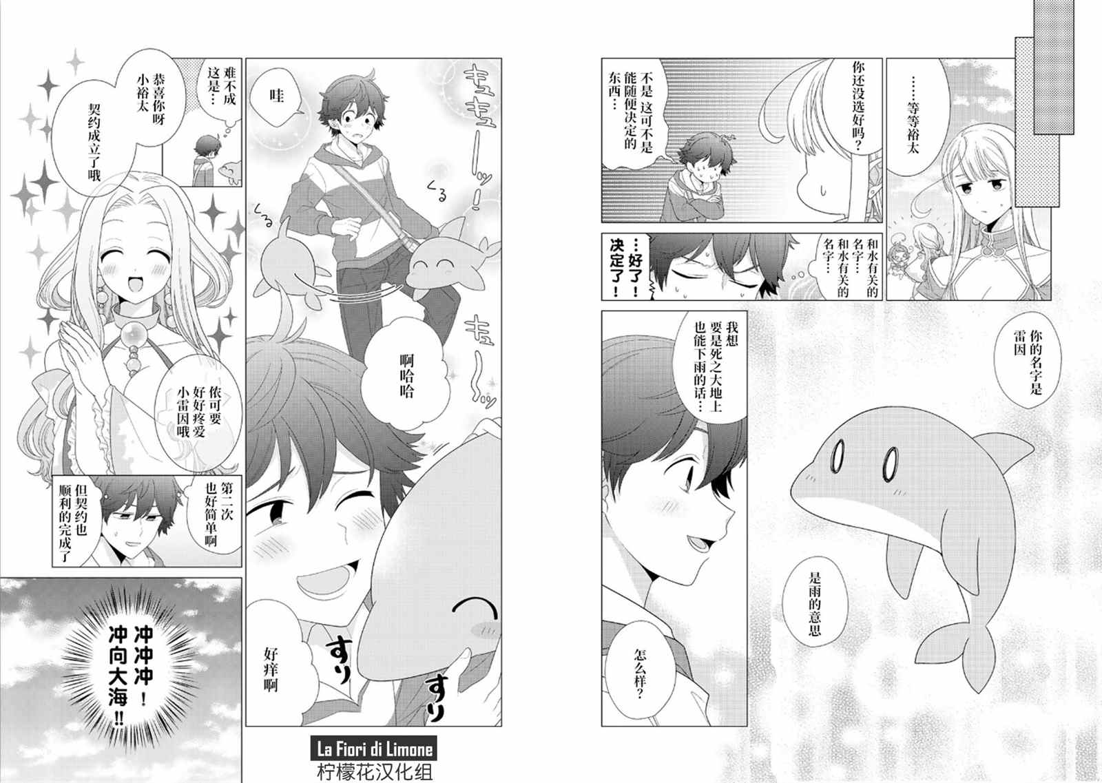 第6话3