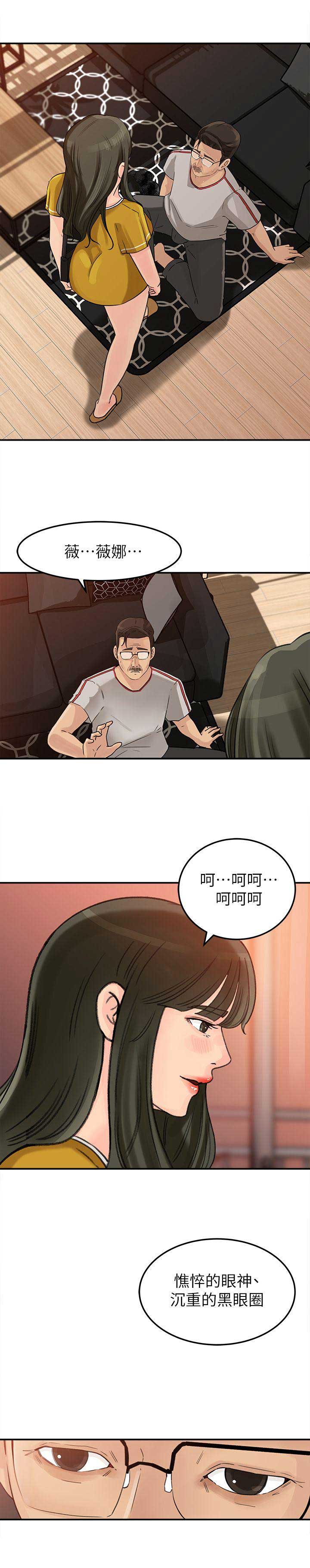 第26话3