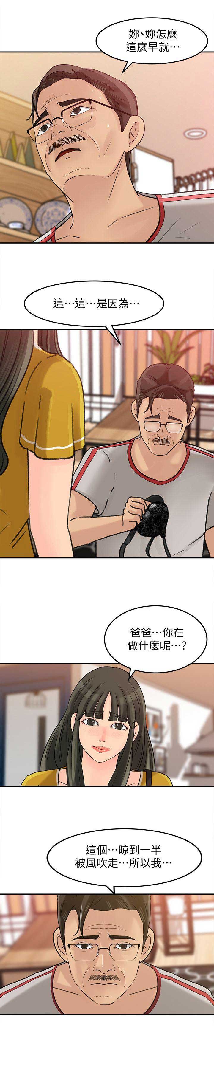 第26话2