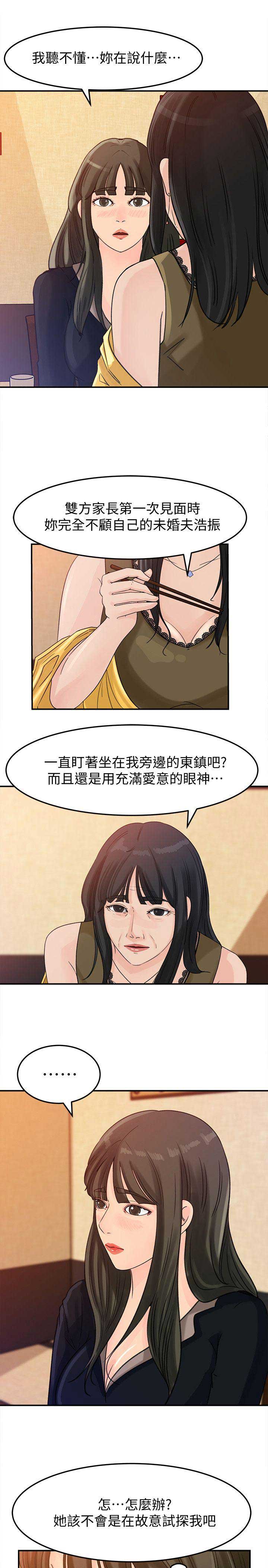 第33话2