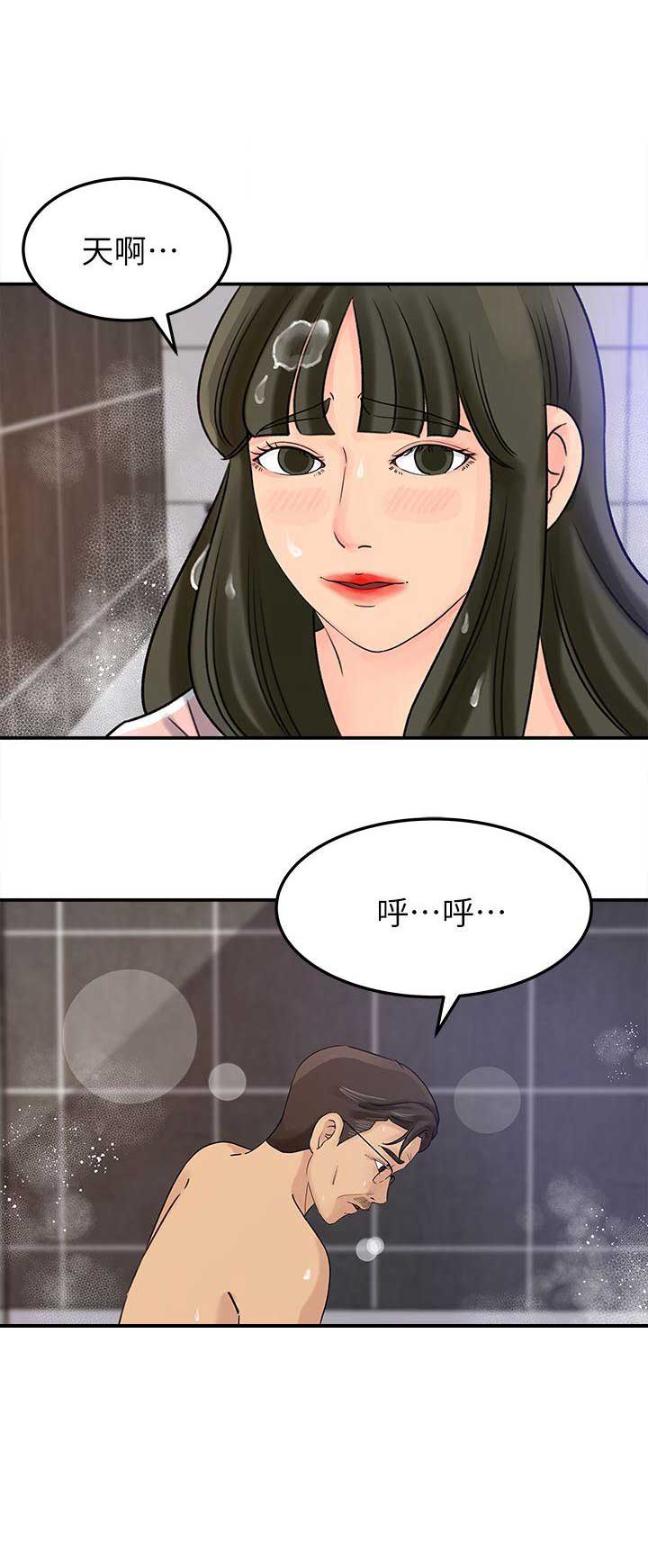 第17话4