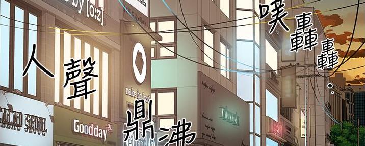 好友的私生活漫画,第42话2图