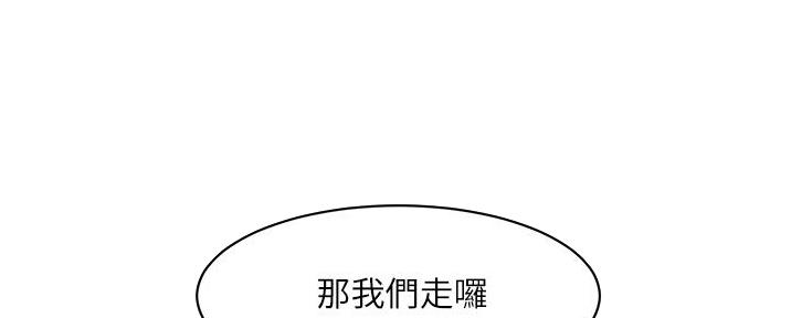 好友的私生活漫画,第42话2图
