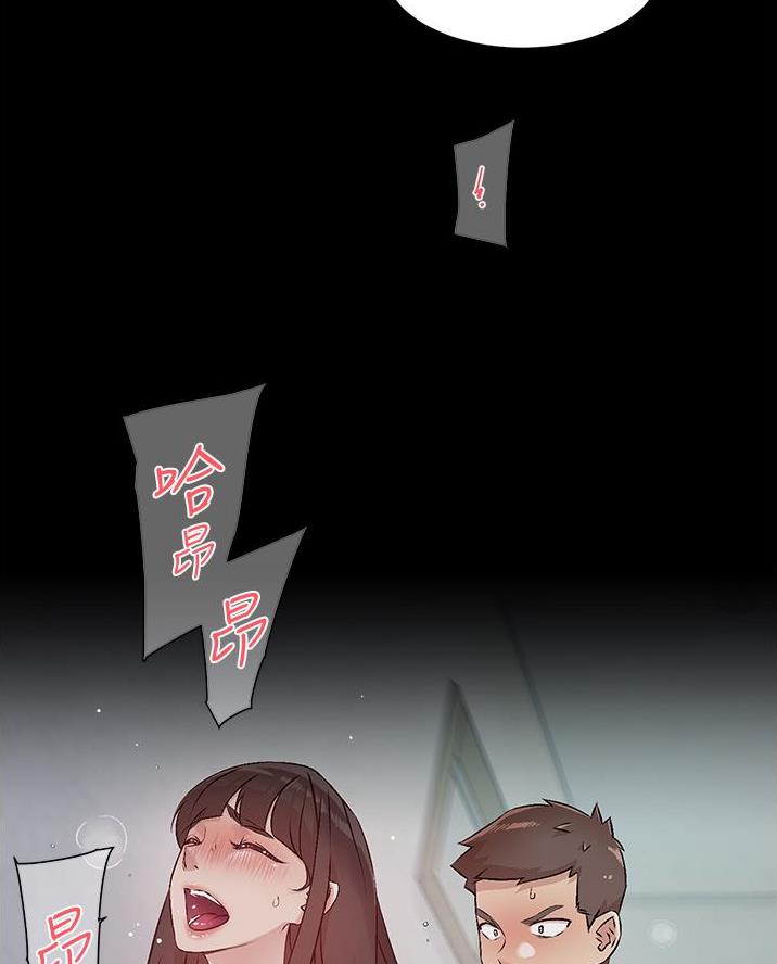 好友的私生活漫画,第96话1图
