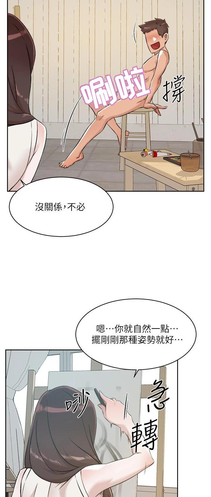 报告夫人第5话夫人的嫉妒心漫画,第150话3图
