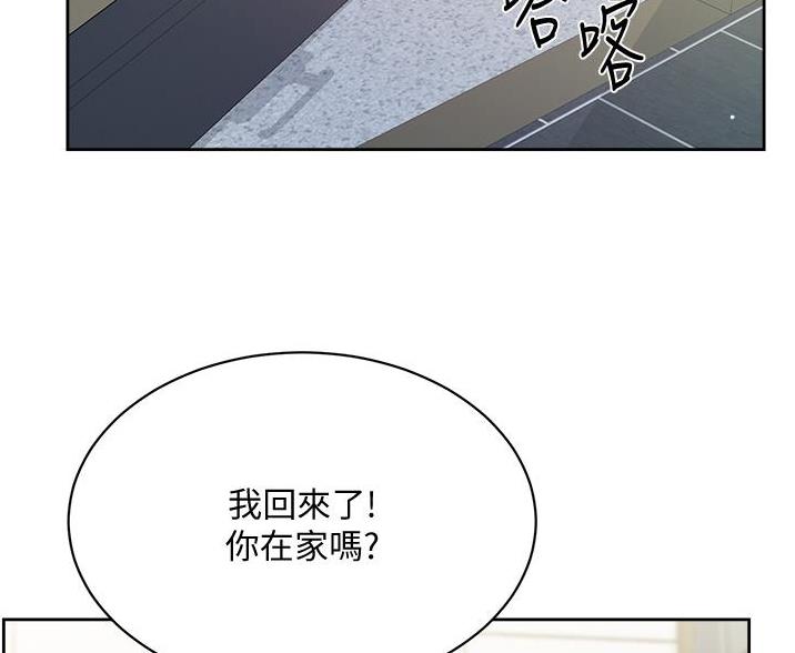 好友的私生活漫画,第106话5图