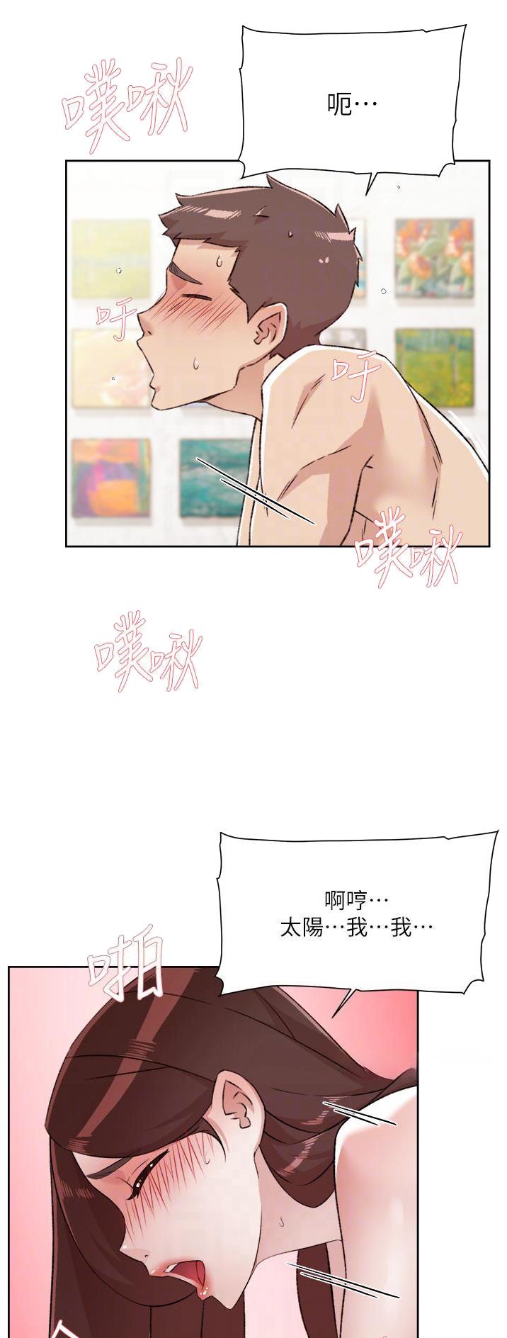 好友的私生活漫画,第155话2图