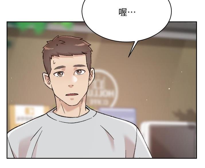 好友的私生活漫画,第111话4图