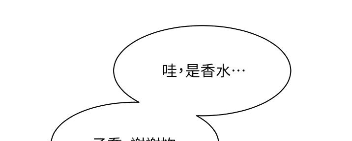 好友的私生活漫画,第42话4图