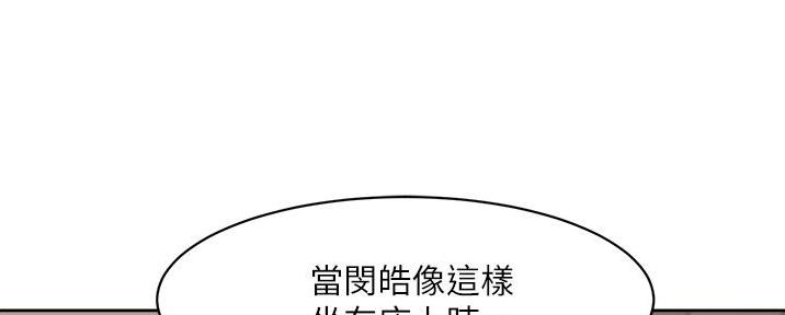 好友的私生活漫画,第39话5图