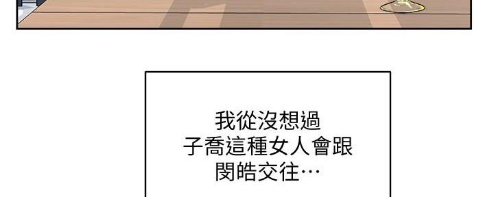 好友的私信漫画,第25话5图