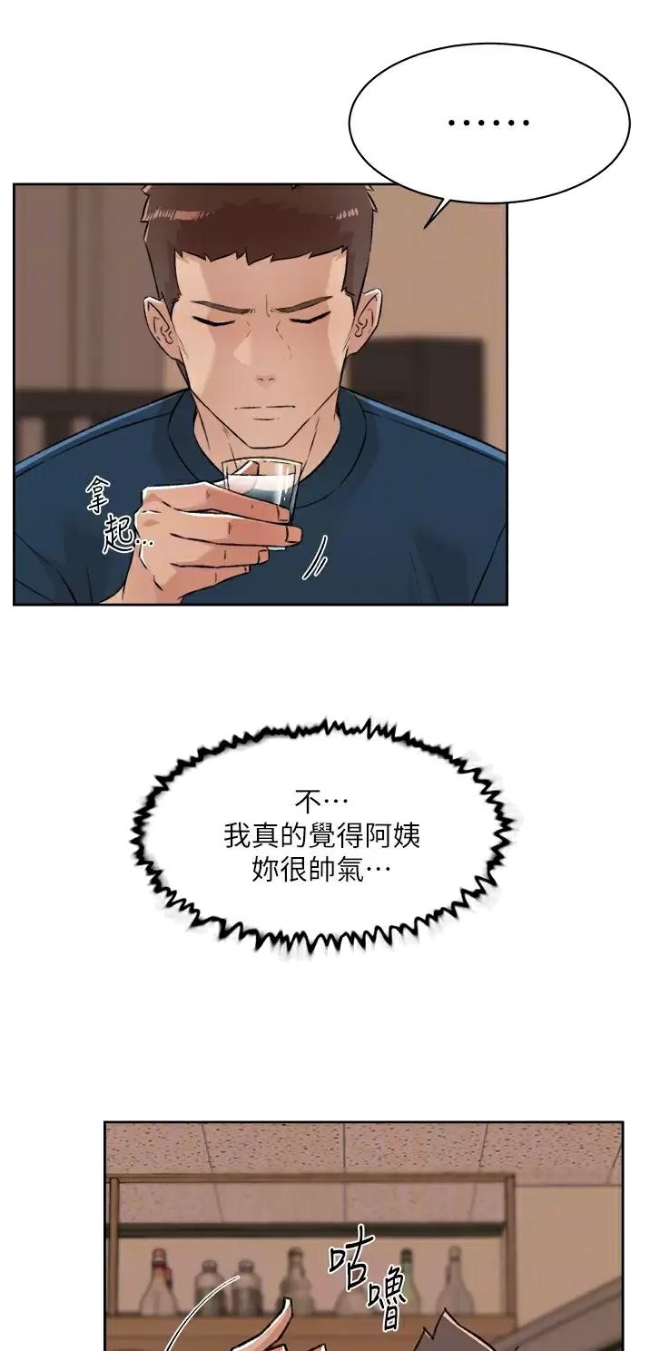 好友的私信漫画,第138话4图