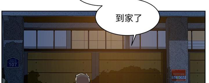 好友的私信漫画,第19话5图
