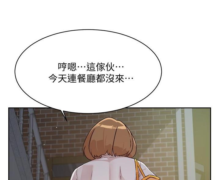 好友的私生活漫画,第106话1图