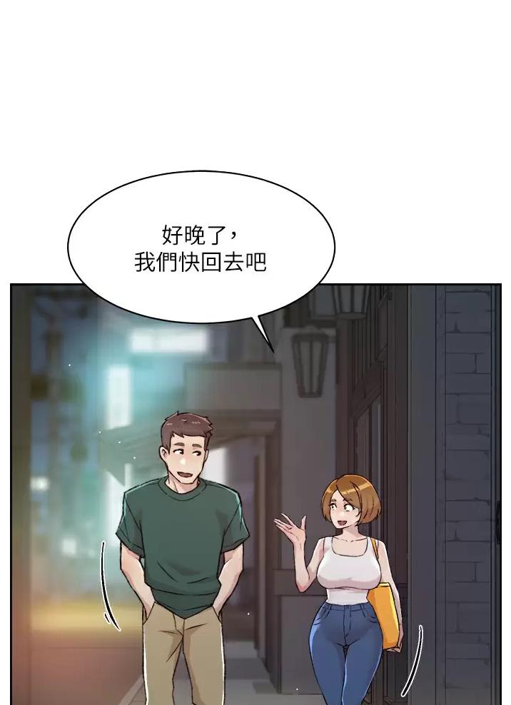 好友的私生活漫画,第127话3图