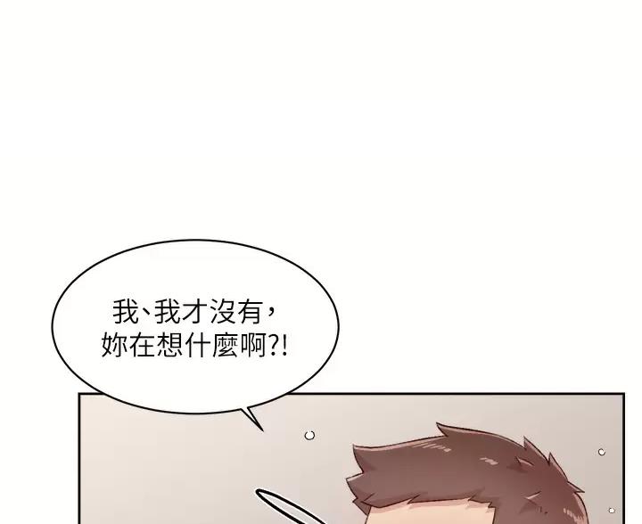 好友的私生活漫画,第116话1图