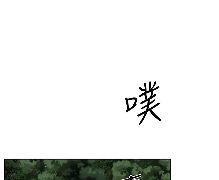 好友的私生活漫画,第72话1图