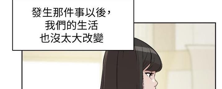 好友的私生活漫画,第5话2图