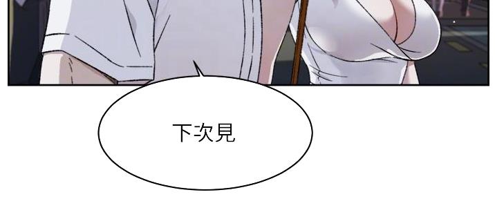 好友的私生活漫画,第42话5图