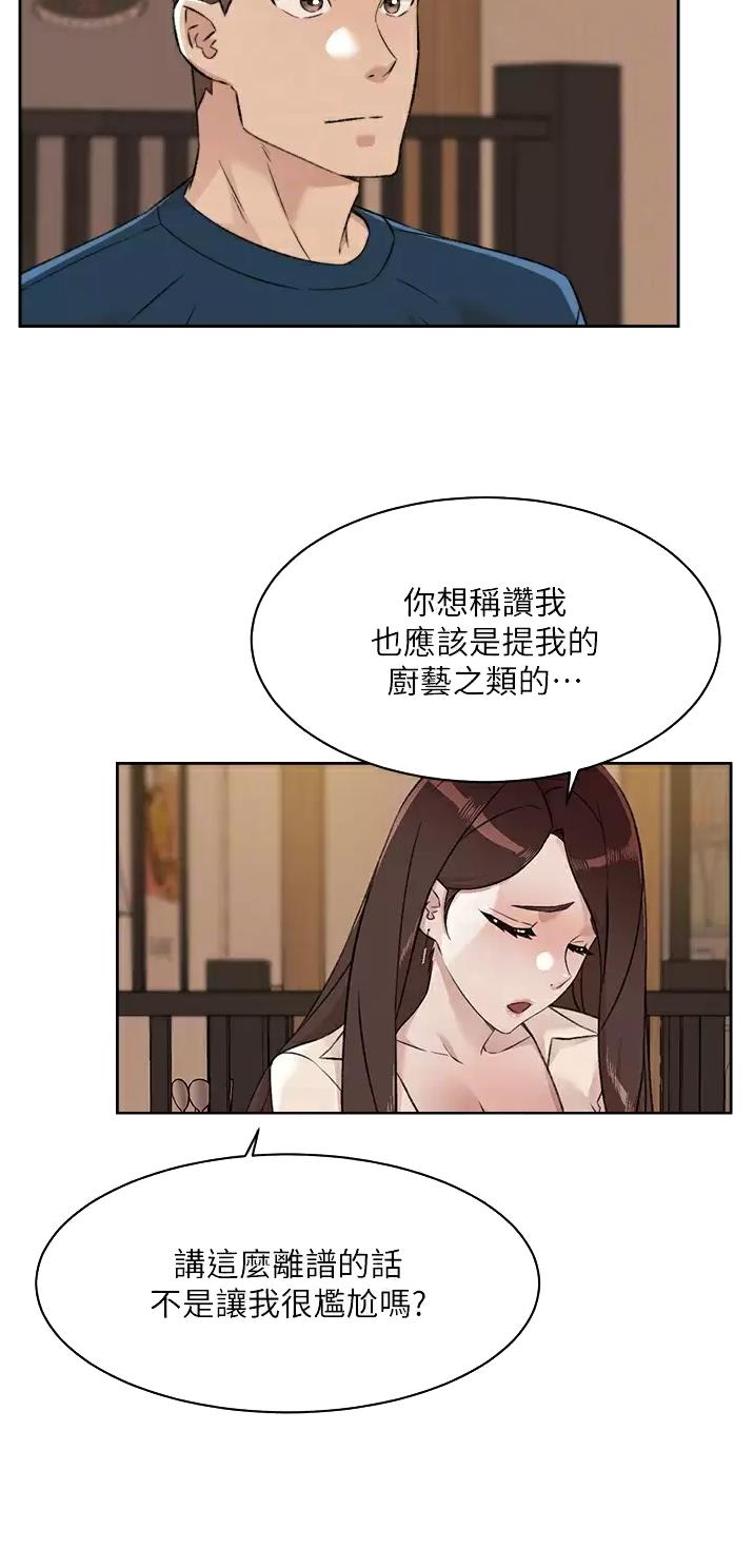 好友的私信漫画,第138话3图