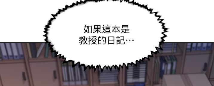 好友的私生活漫画,第33话2图